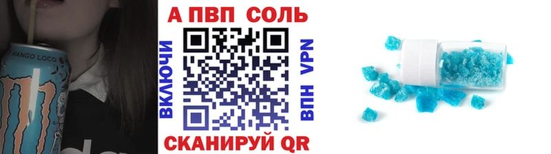 Купить закладки  Кропоткин  А ПВП мука 