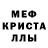 МДМА кристаллы Cami Callear