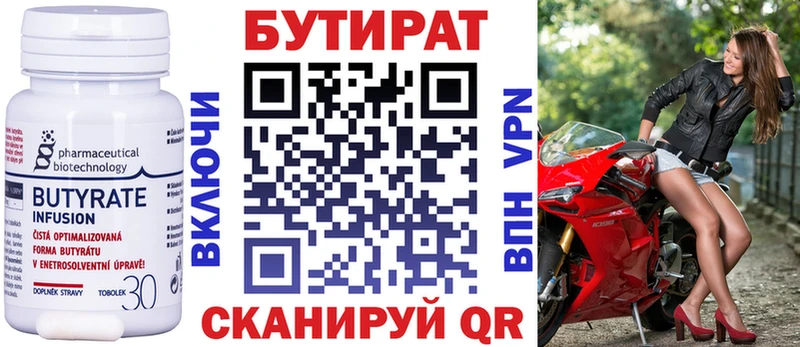 Бутират жидкий экстази  Купить где  Кропоткин 