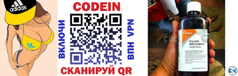 Codein Purple Drank  Купить  Кропоткин 