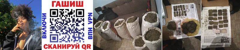 ГАШ гарик  Купить закладки  Кропоткин 