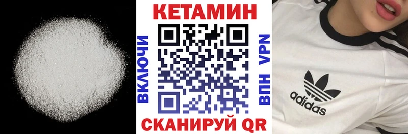 Купить где  Кропоткин  Кетамин VHQ 