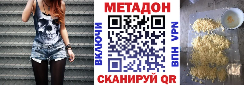 МЕТАДОН кристалл Кропоткин