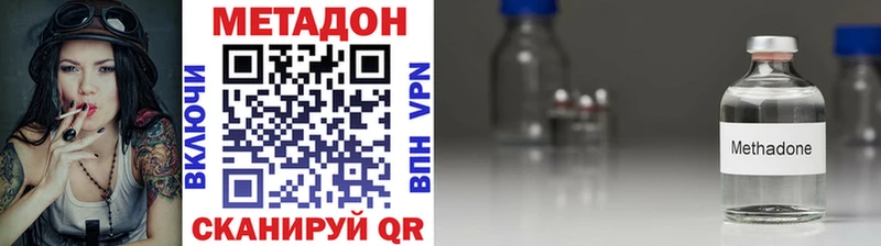 Метадон кристалл  Купить где  Кропоткин 