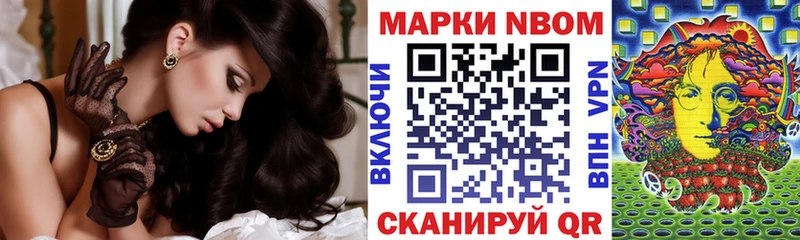 Марки 25I-NBOMe 1,5мг  Купить  Кропоткин 